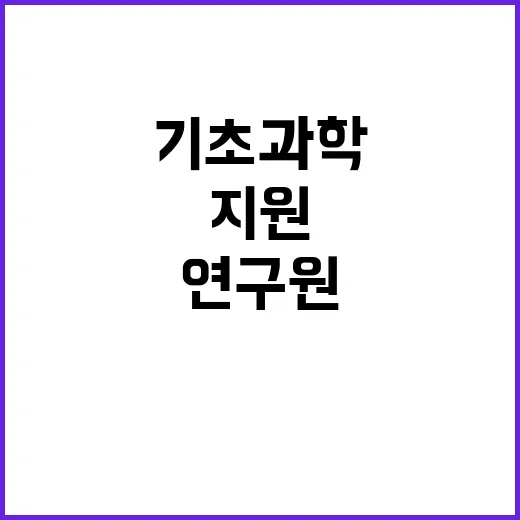 기초과학연구원 비정…