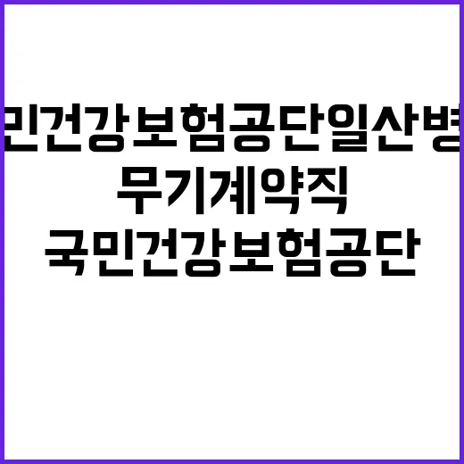 [채용공고] 2024년 10월 업무지원직 모집공고(사무직, 기능직)