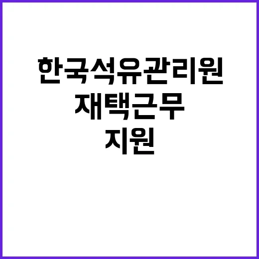 장애인 적합 직무 기간제 직원 채용공고[검사·시험 행정보조-재택근무]