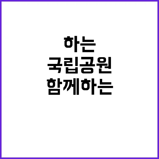 [오대산] 기간제(대체인력-탐방해설) 채용 2차