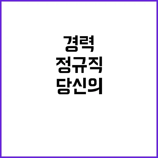 2024-52(업무협력직) 채용 공고