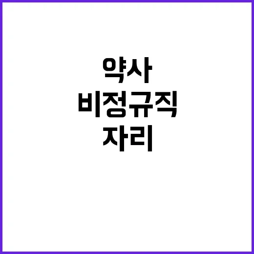 국립중앙의료원 비정…