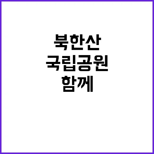 국립공원공단 비정규…