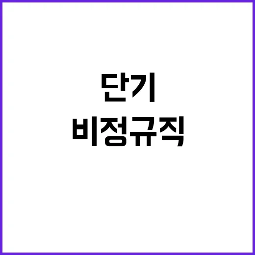 한전KPS 비정규직…