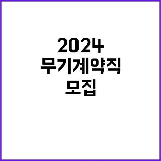 2024년 한국도로공사 실무직(상황관리원) 인재영입 공고 [일반전형]