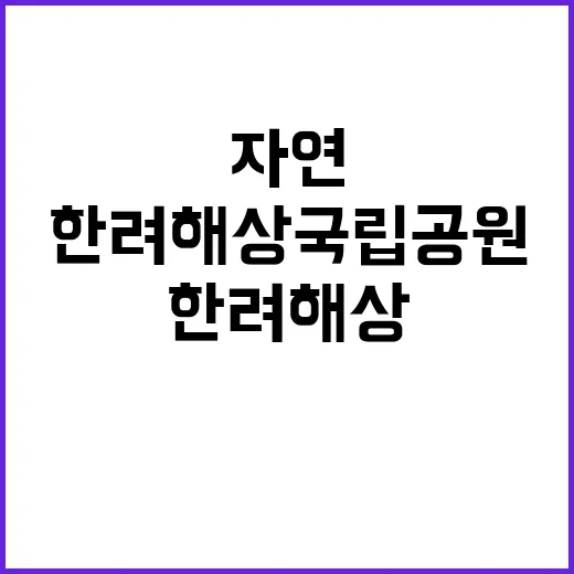 국립공원공단 비정규…