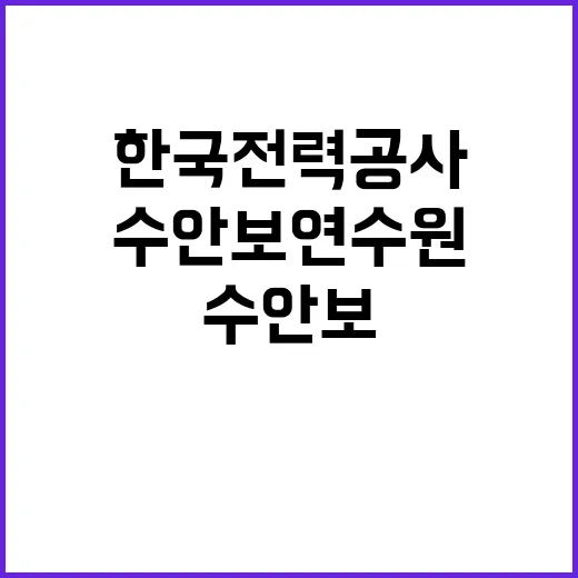 기간제근로자(대체인력) 채용공고 [수안보연수원]