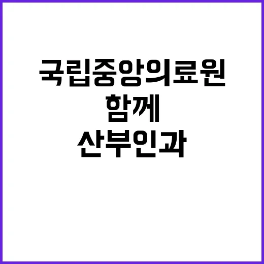 국립중앙의료원 비정…