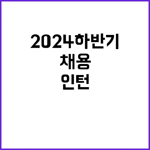 2024년 하반기 보훈 채용공고