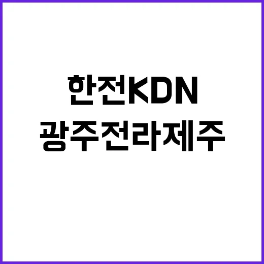 한전KDN 비정규직…