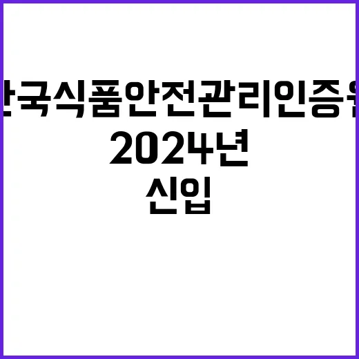 2024년 하반기 IT/전산분야 신규직원 채용 공고