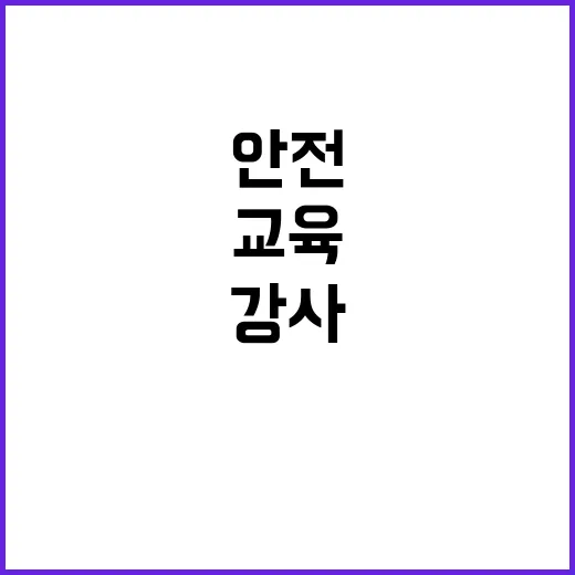 재단법인 건설기술교…