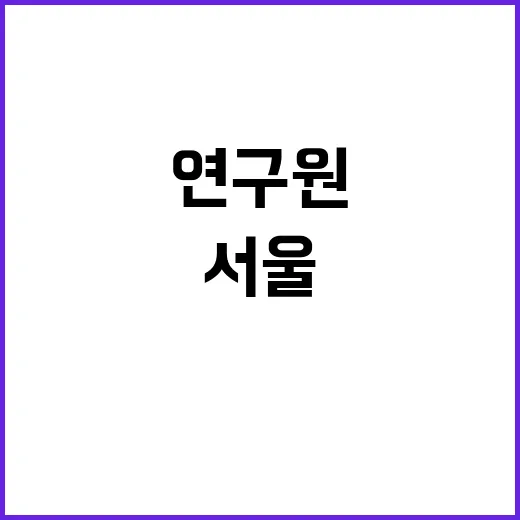 서울올림픽기념국민체…