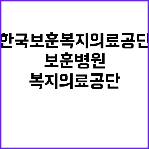 [중앙보훈병원] 업무지원직 직원 공개채용 공고(11월)