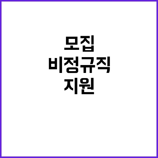 한국도로공사 비정규…