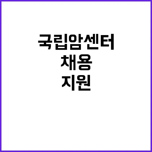 임시직(장애인) 채용공고[241105]