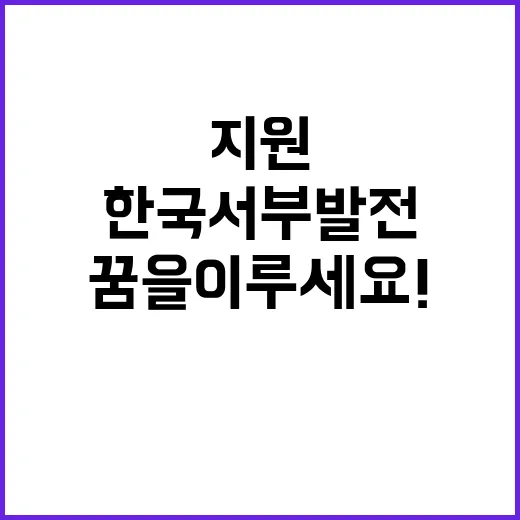 한국서부발전 비정규…