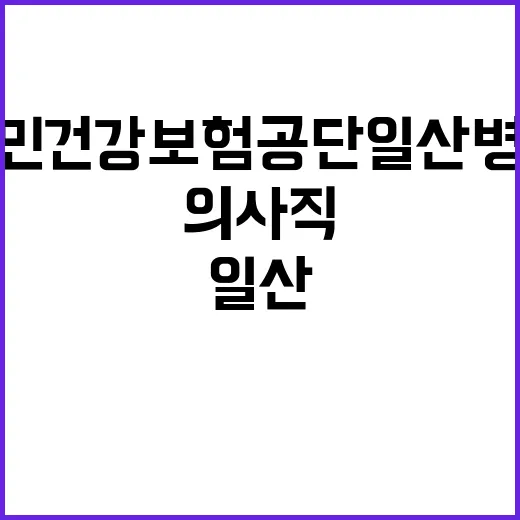 국민건강보험공단 일…