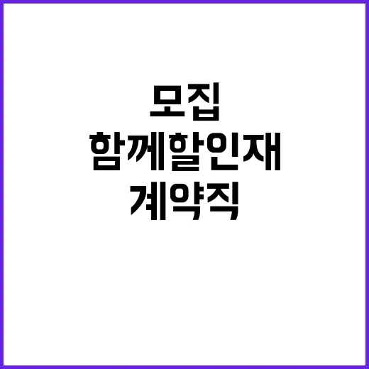 한국청소년활동진흥원 제3차 신규직원 및 제5차 기간제 채용 공고