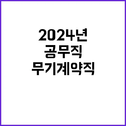 [대전본원] 충남대학교병원 2024년 11월 공무직 및 비정규직 직원 채용공고【채용분야 : 공고참고】