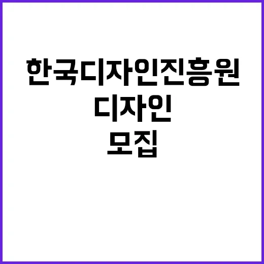 한국디자인진흥원 무…