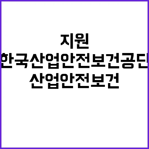 [안전보건공단 산업보건실(보건사업부)] 기간제 근로자 채용공고