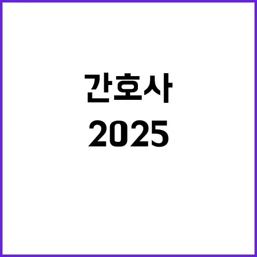 2025년도 한국동서발전(주) 신입직원(대졸 일반/보훈/장애, 고졸) 및 촉탁(간호사) 선발