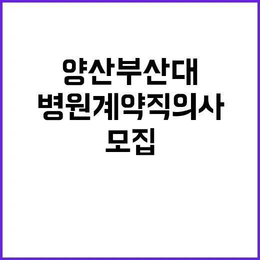 부산대학교병원 비정…