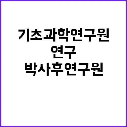 기초과학연구원 비정…