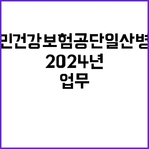 [채용공고] 2024년 12월 업무지원직 모집공고(기능직)