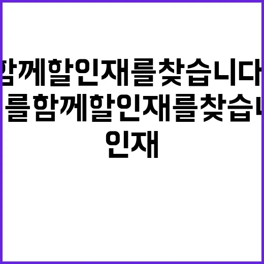 2025년 상반기 신입직원 및 경력직원 채용 공고