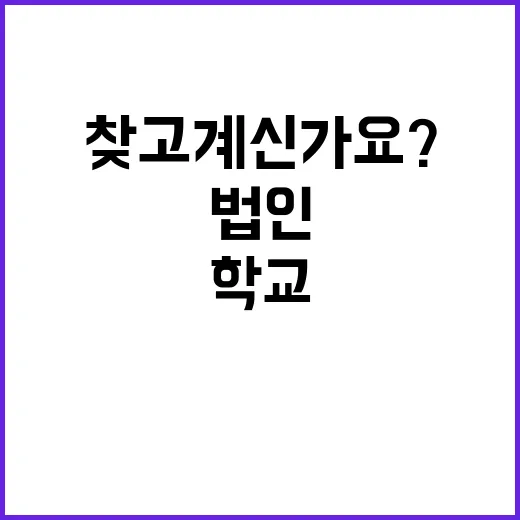 학교법인한국폴리텍 …