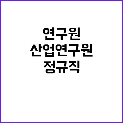 2025년 박사학위(예정)자 채용 공고 (부연구위원 직급)