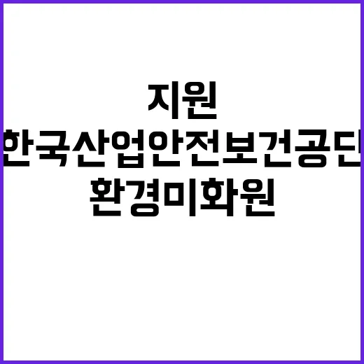 [안전보건공단 산업안전보건연구원] 업무직 보훈제한경쟁(환경미화원) 채용공고