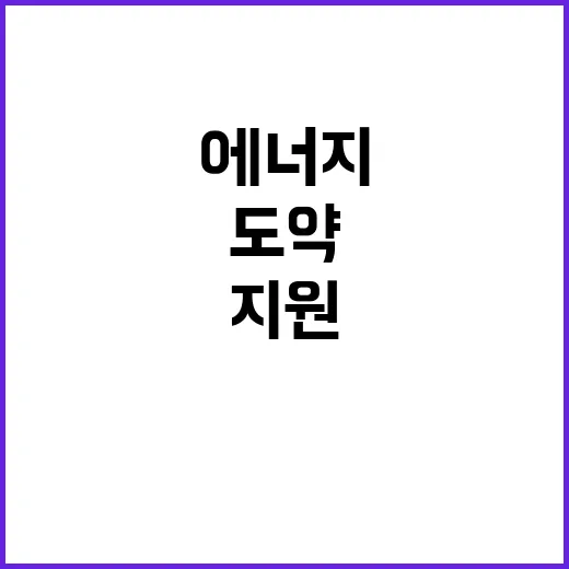 에너지경제연구원 비…