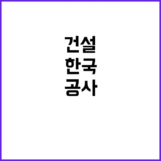 한국수자원공사 비정…