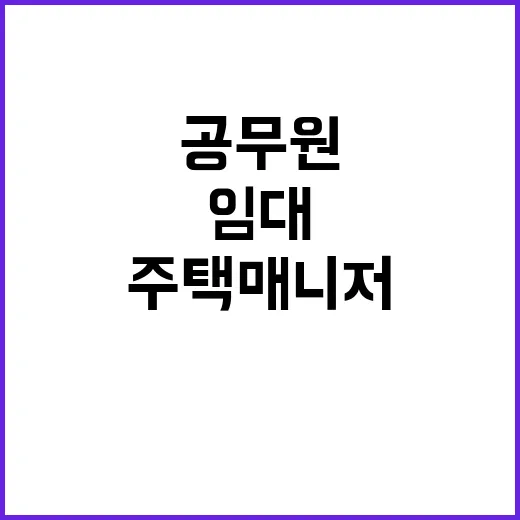 공무원연금공단 비정…