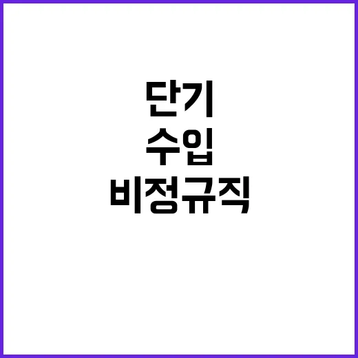 한전KPS 비정규직…