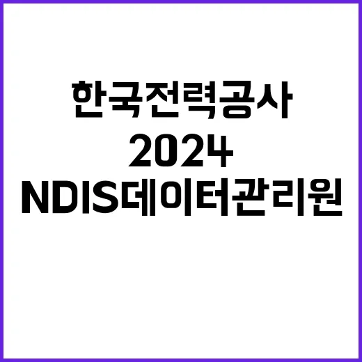 한국전력공사 청년인…