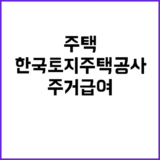 LH 대구경북지역본부 기간제근로자(주거급여현장조사) 채용 공고