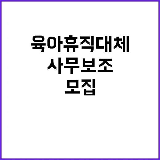 2024년도 대한적십자사 충북지사 비정규직(육아휴직 대체인력) 사무보조원 채용 공고