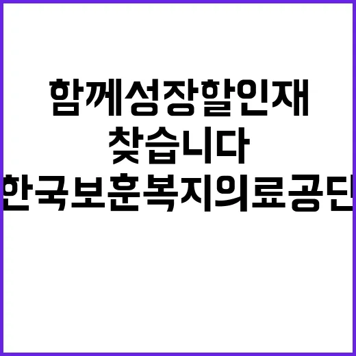 [보훈재활체육센터] 2024년 업무지원직(청소) 공개채용