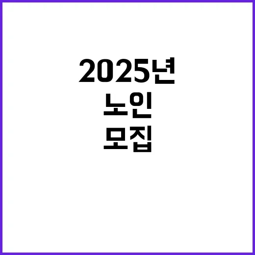 2025년 기간제 근로자(연구직) 채용 공고