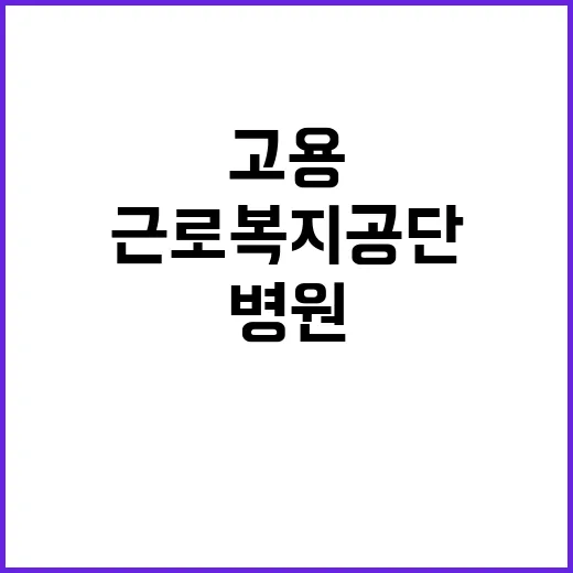 [창원병원] 공무직(시설경비원) 채용 공고