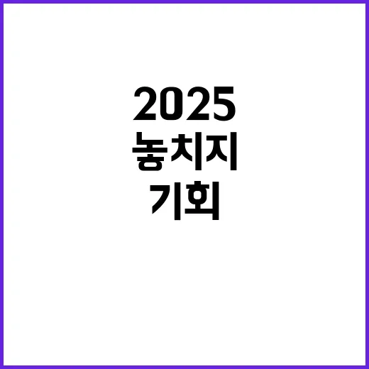 2025년도 전임의사 초빙 재공고 