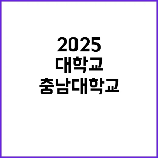 2025년도 전공의(레지던트 1년차) 모집 공고