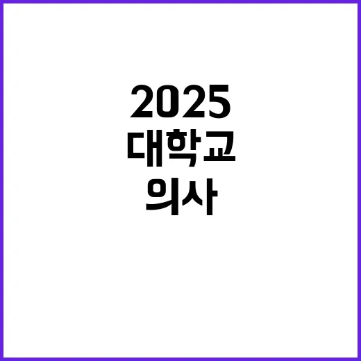 2025년도 임상약리학 연수의사 모집