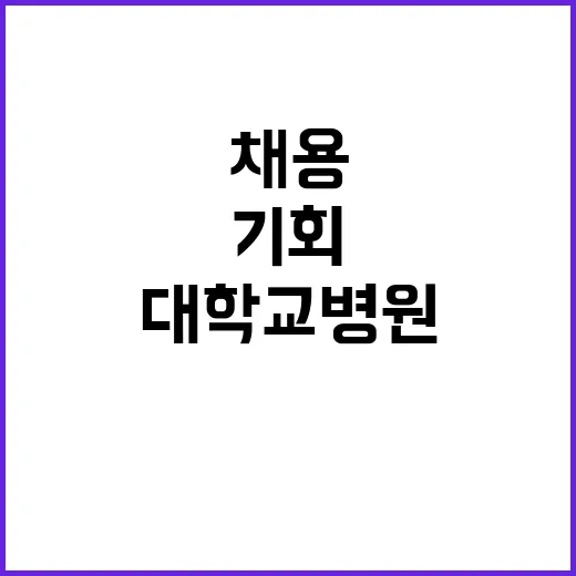 2025-07(약무직) 수시 채용 공고