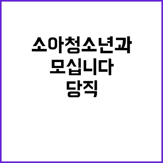 국립암센터 소아청소년과 촉탁의(야간당직의) 초빙공고