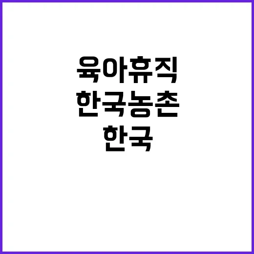 한국농촌경제연구원 계약직(육아휴직대체인력-영양사) 채용 공고